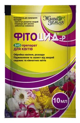 Продажа  Фітоцид®-р для квітів і ландшафт насаджень 10 мілілітрiв